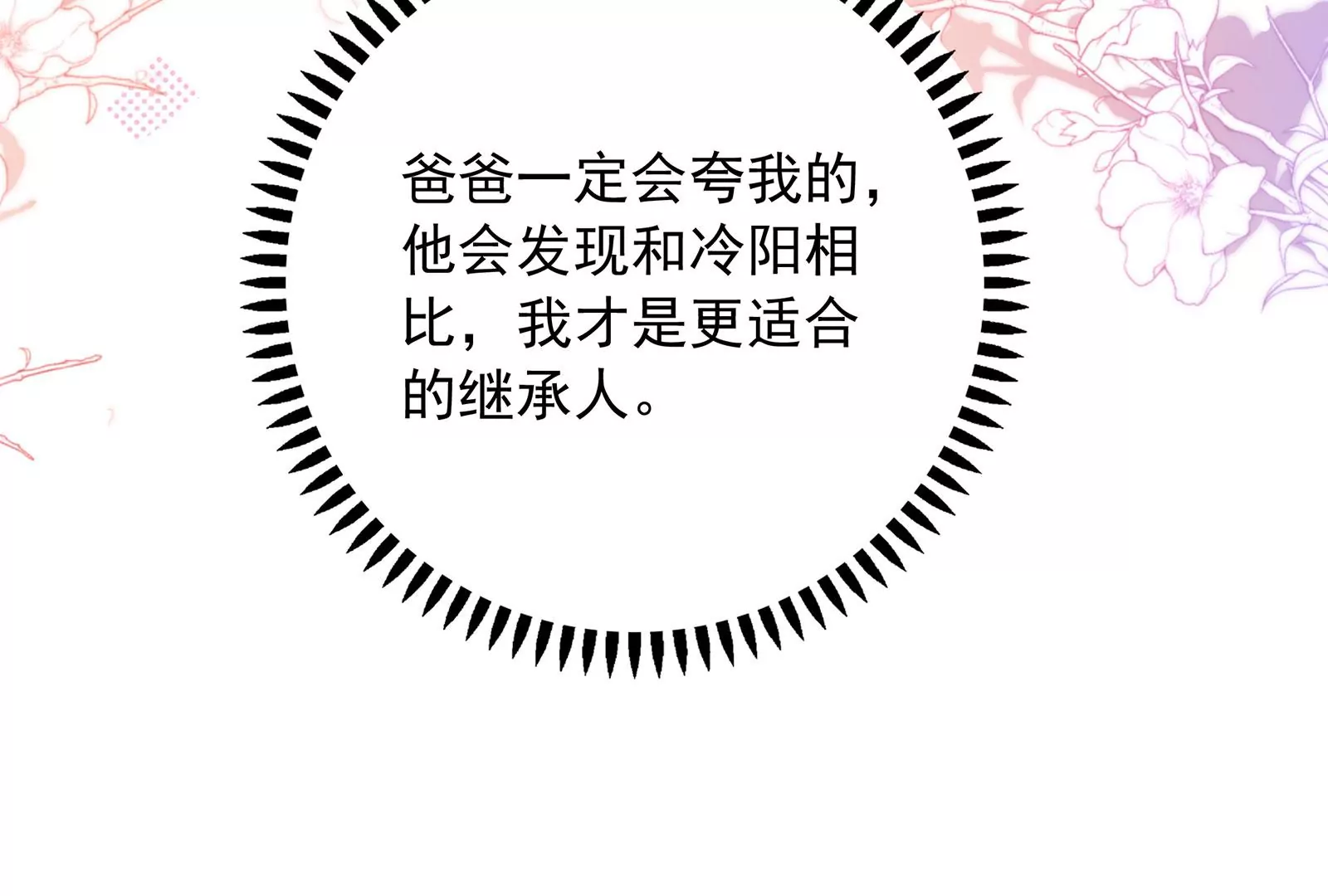 第115话 废物就是废物(1/2)-第116话