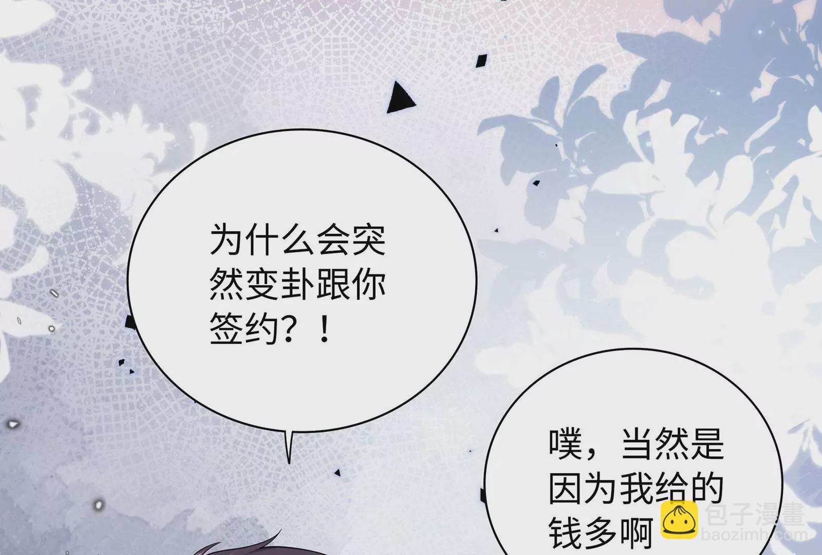 第115话 废物就是废物(1/2)-第116话