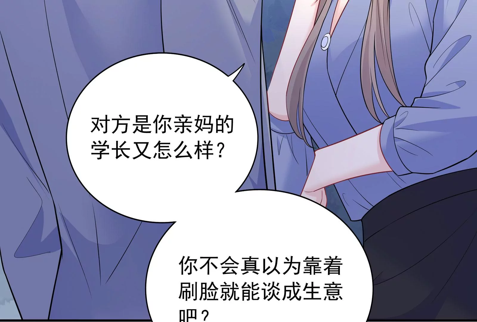 第115话 废物就是废物(1/2)-第116话