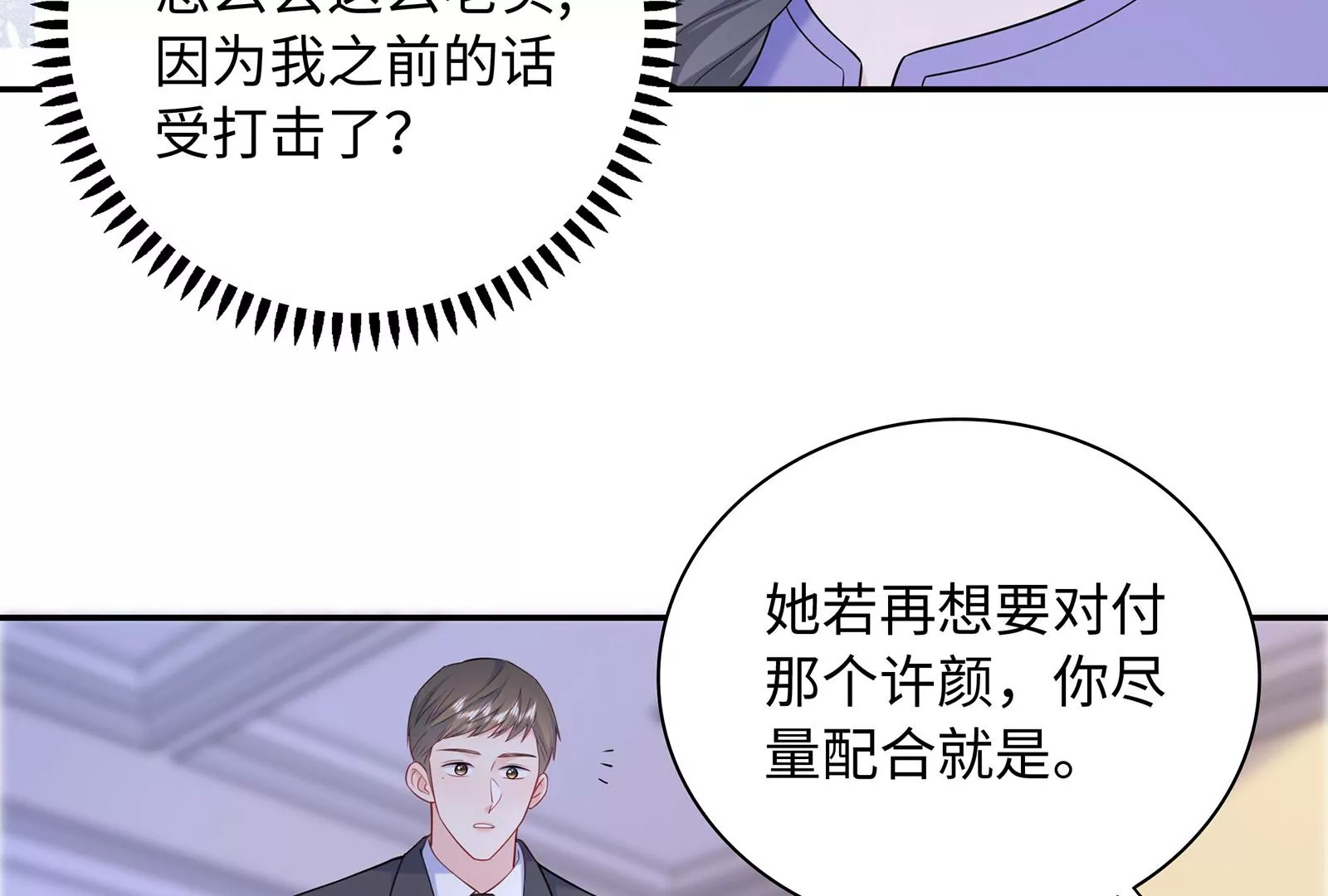 第117话  杀母凶手(1/2)-第118话