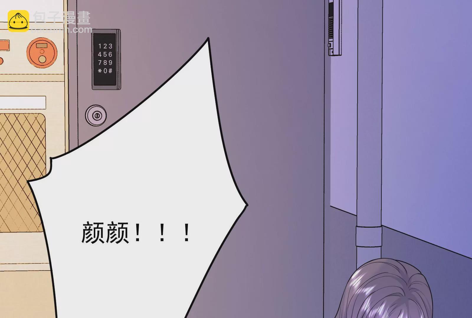 第119话  因为你不是她(1/3)-第120话