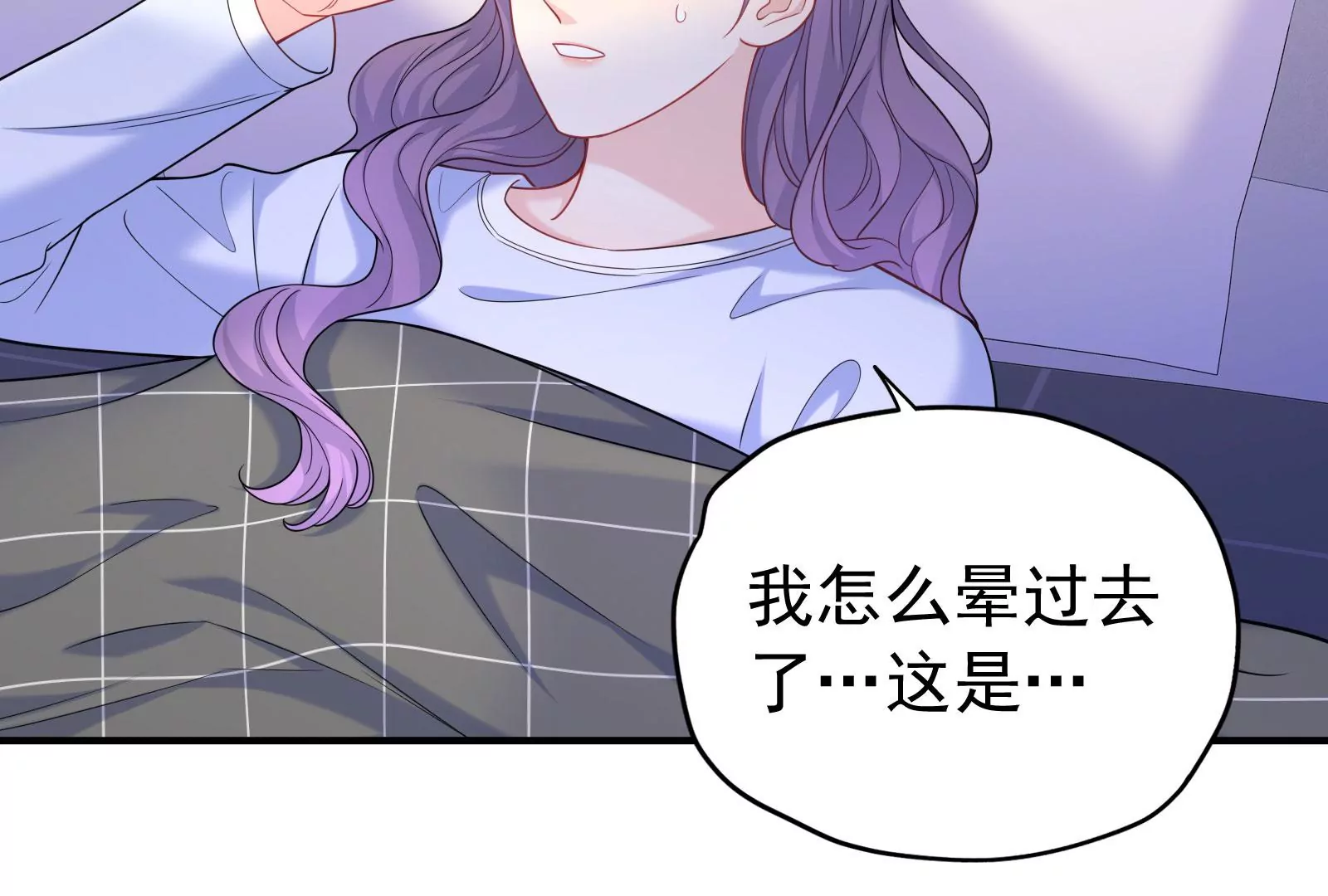 第119话  因为你不是她(1/3)-第120话