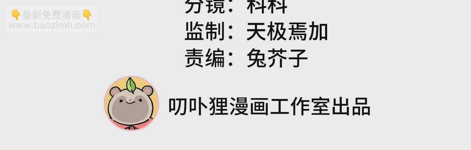 第119话  因为你不是她(1/3)-第120话