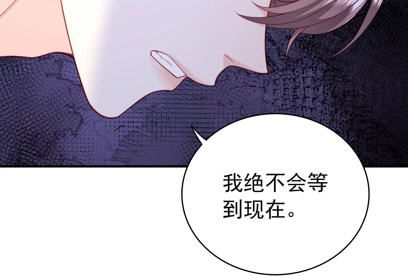 第119话  因为你不是她(1/3)-第120话