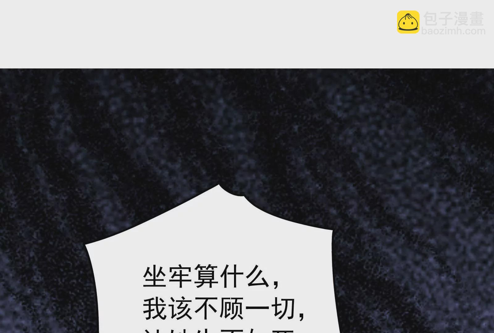 第119话  因为你不是她(1/3)-第120话