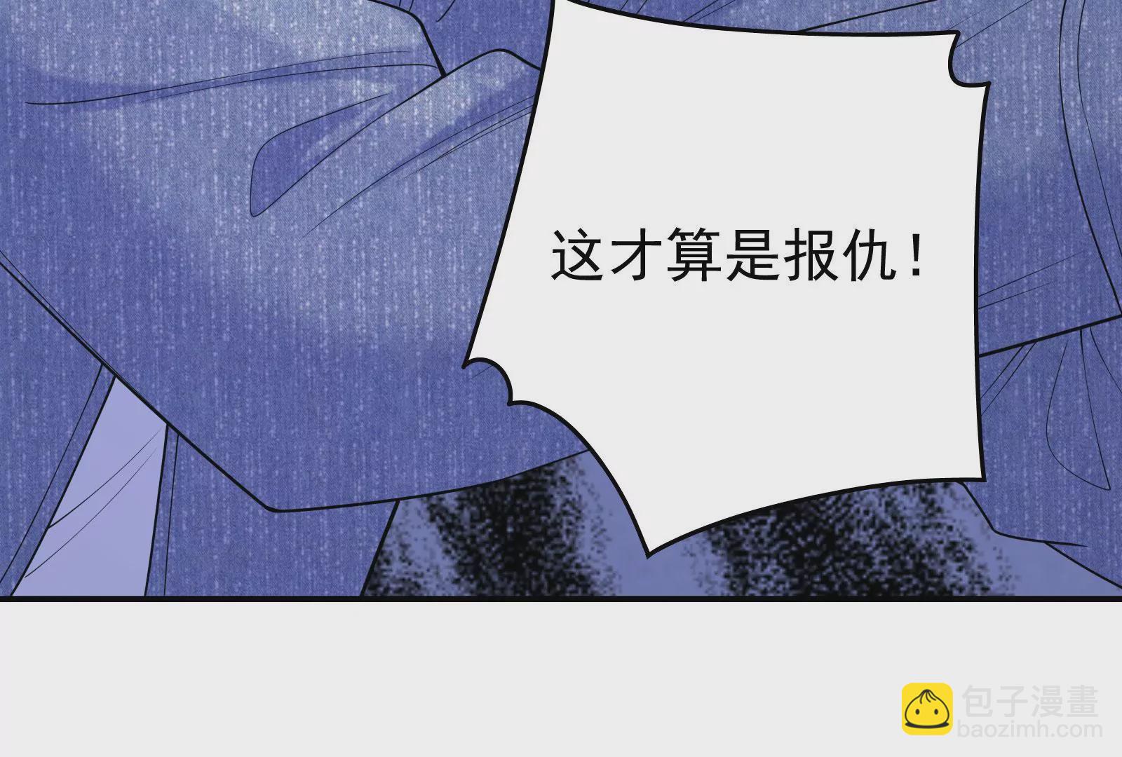 第119话  因为你不是她(1/3)-第120话