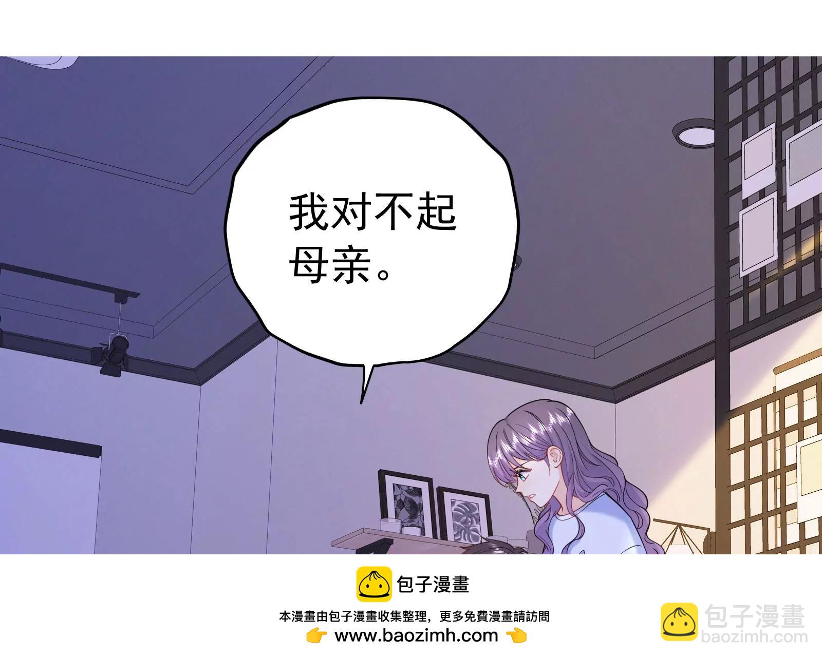 第119话  因为你不是她(1/3)-第120话