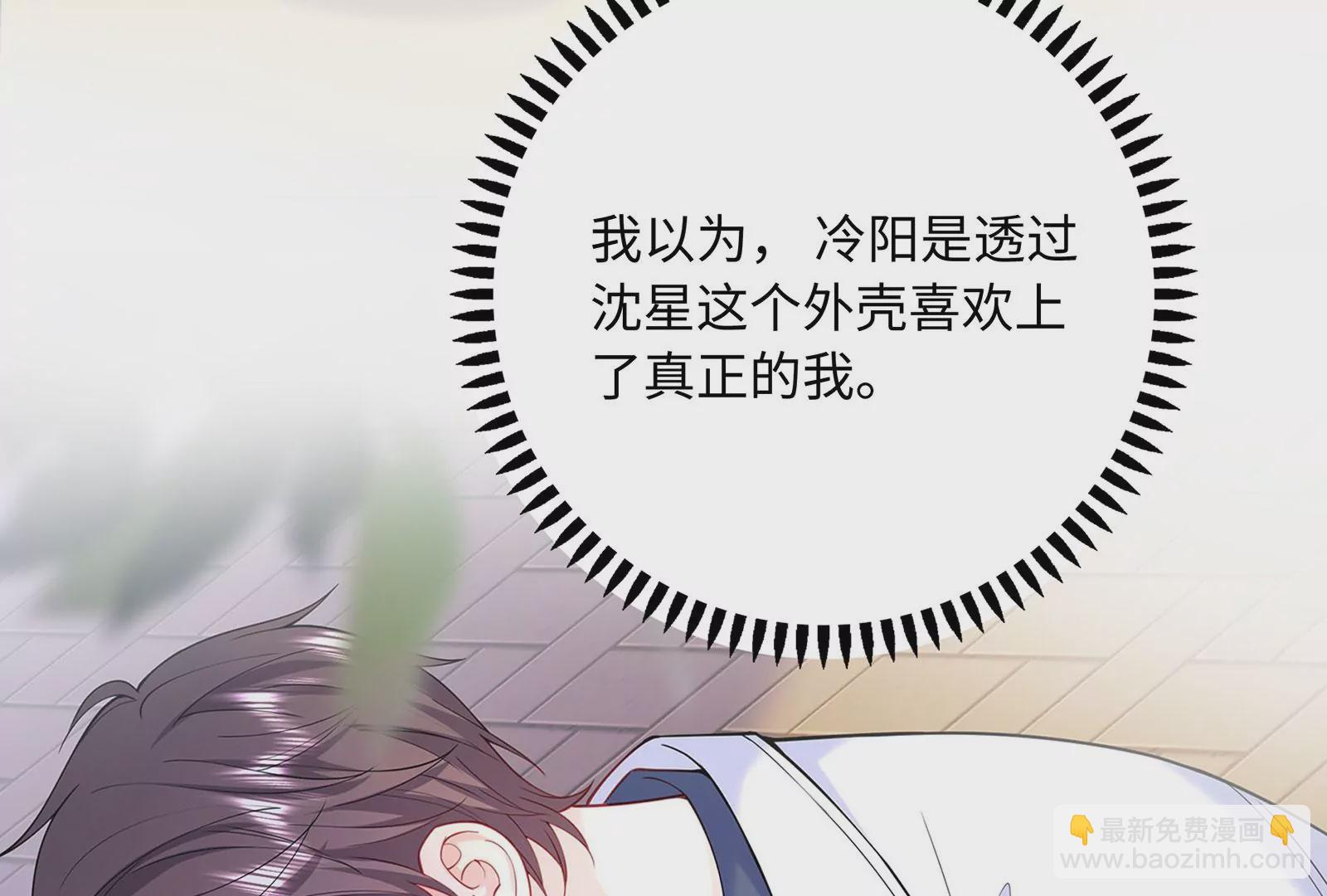 第121 在意的也是我(1/3)-第122话