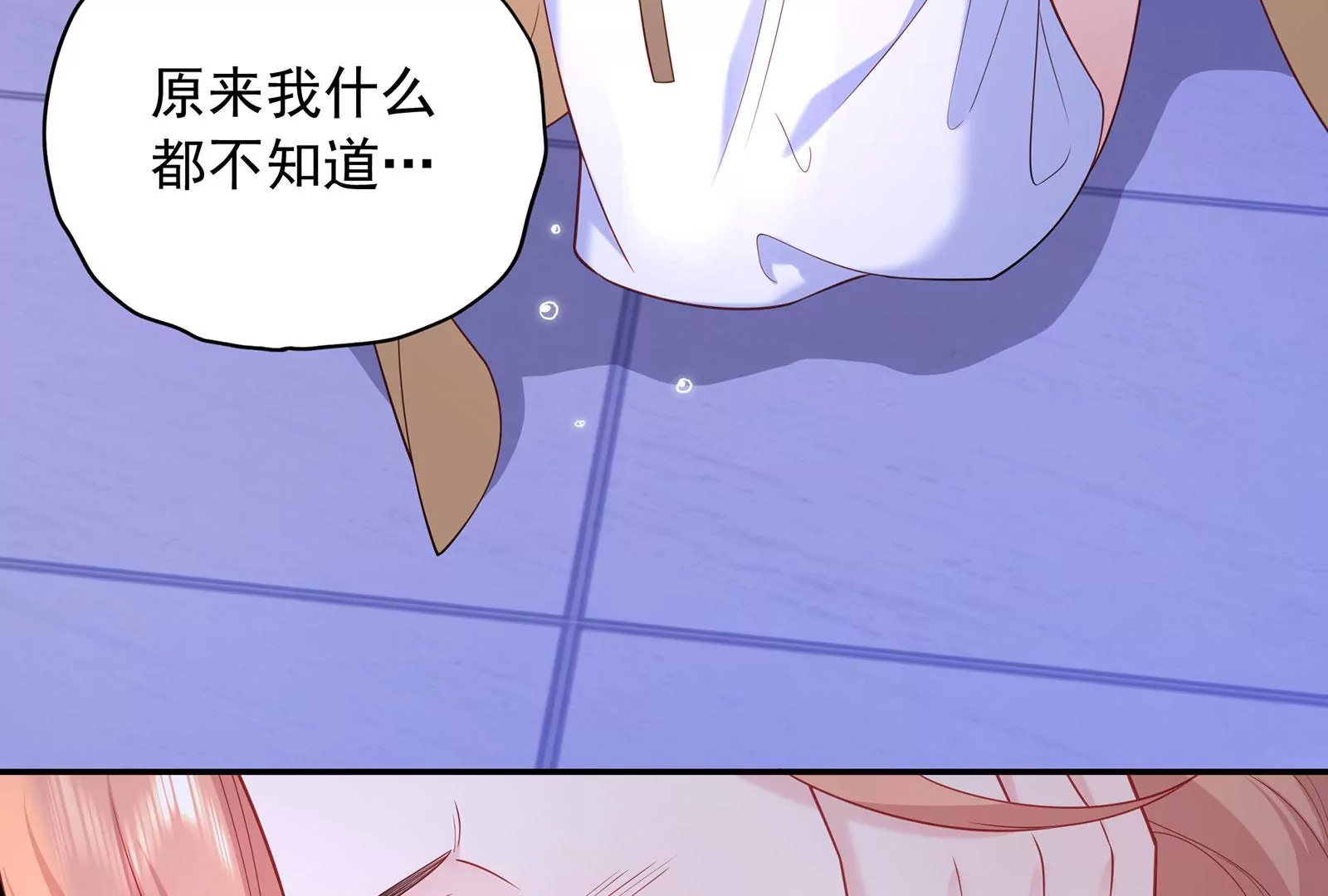 第121 在意的也是我(1/3)-第122话