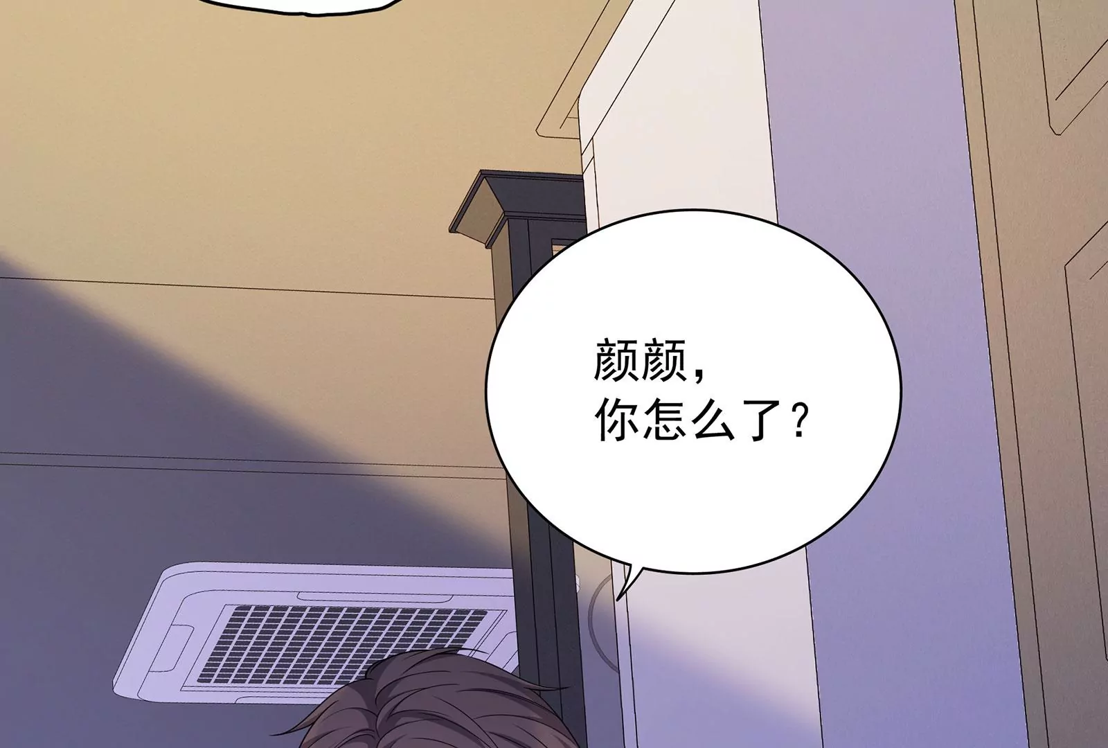 第121 在意的也是我(1/3)-第122话