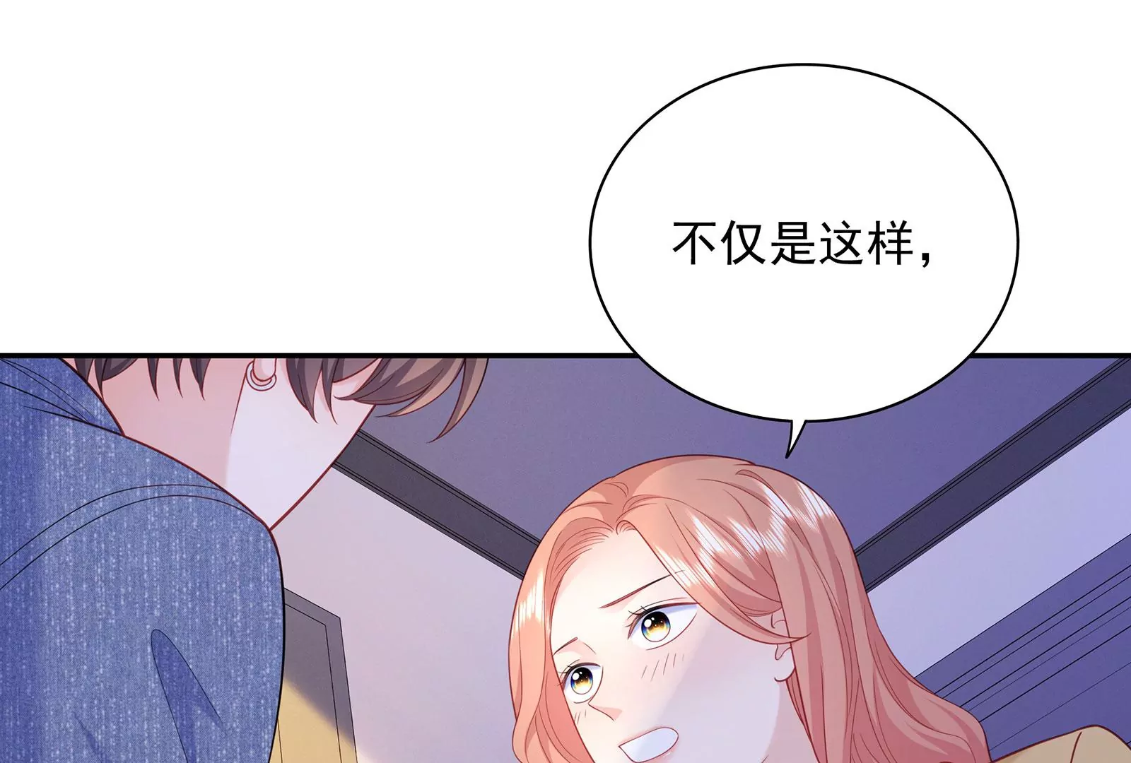 第121 在意的也是我(1/3)-第122话