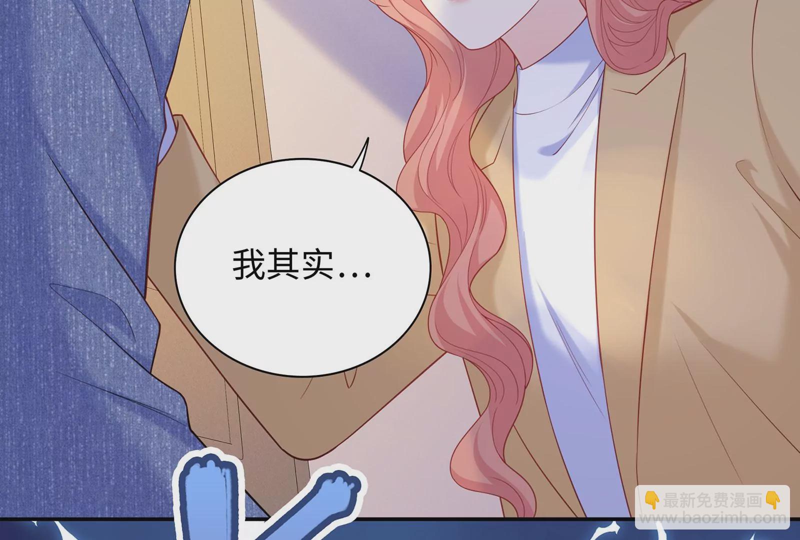 第121 在意的也是我(1/3)-第122话