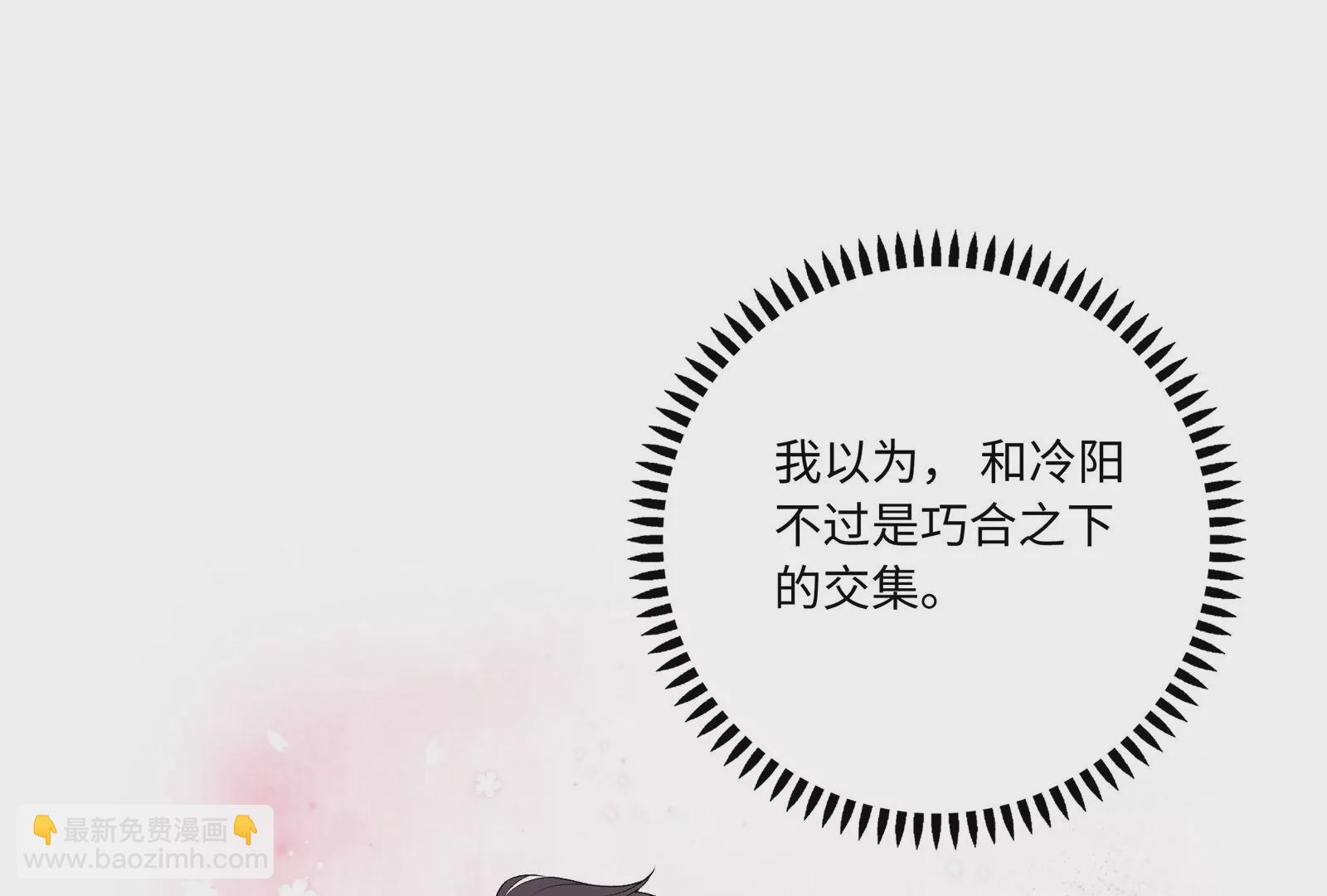 第121 在意的也是我(1/3)-第122话