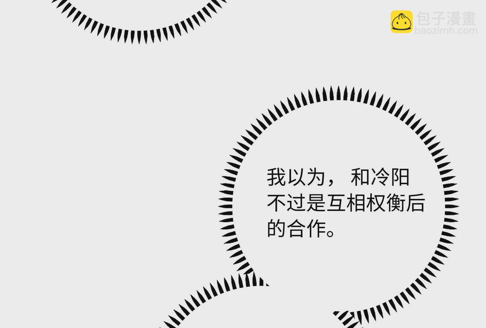 第121 在意的也是我(1/3)-第122话