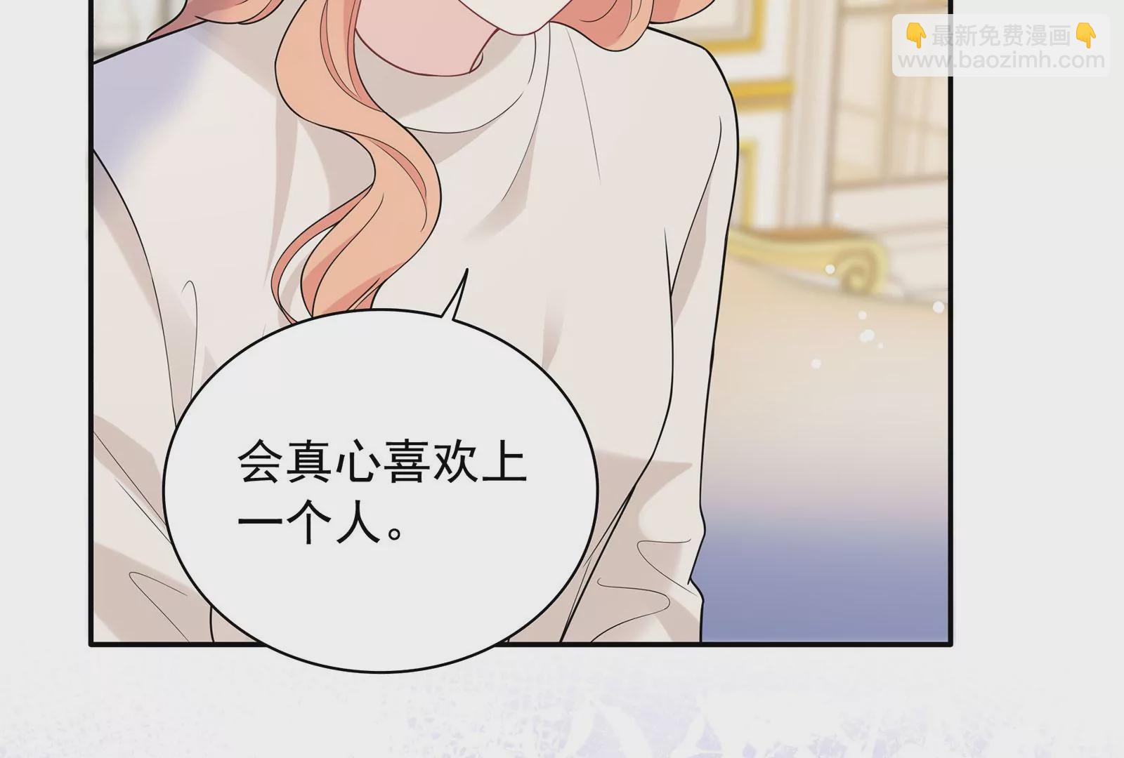 第123话  和解后的真相(1/2)-第124话