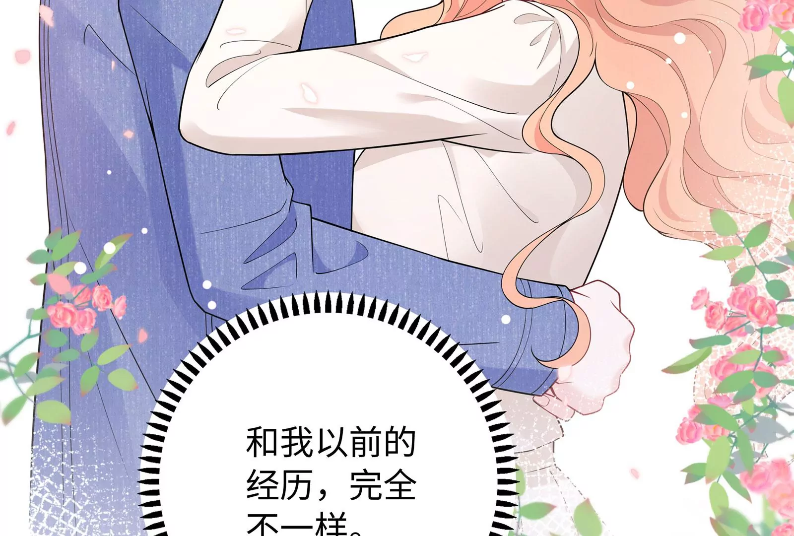 第123话  和解后的真相(1/2)-第124话