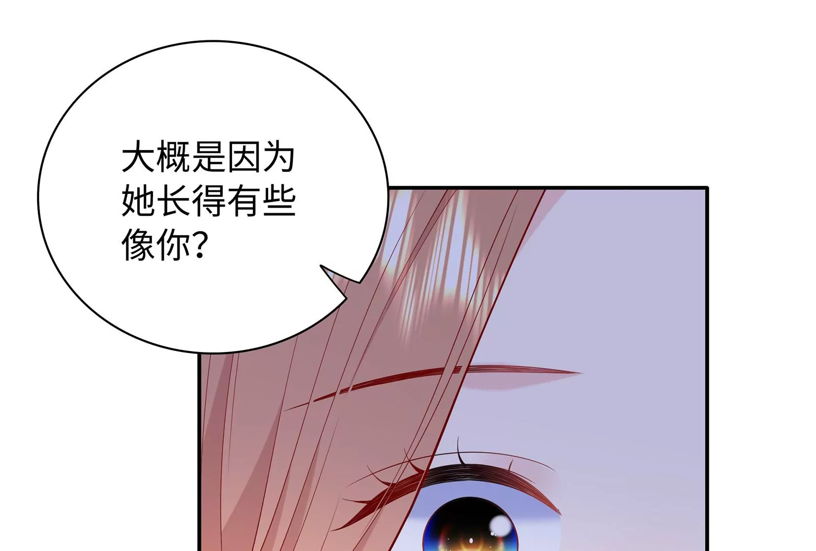 第123话  和解后的真相(1/2)-第124话