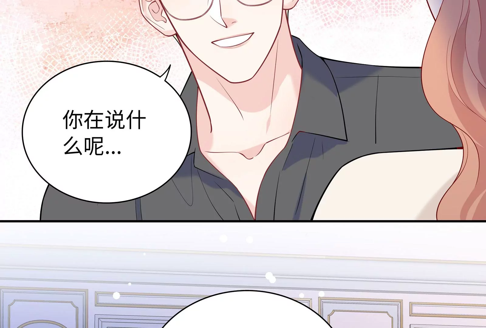 第123话  和解后的真相(1/2)-第124话