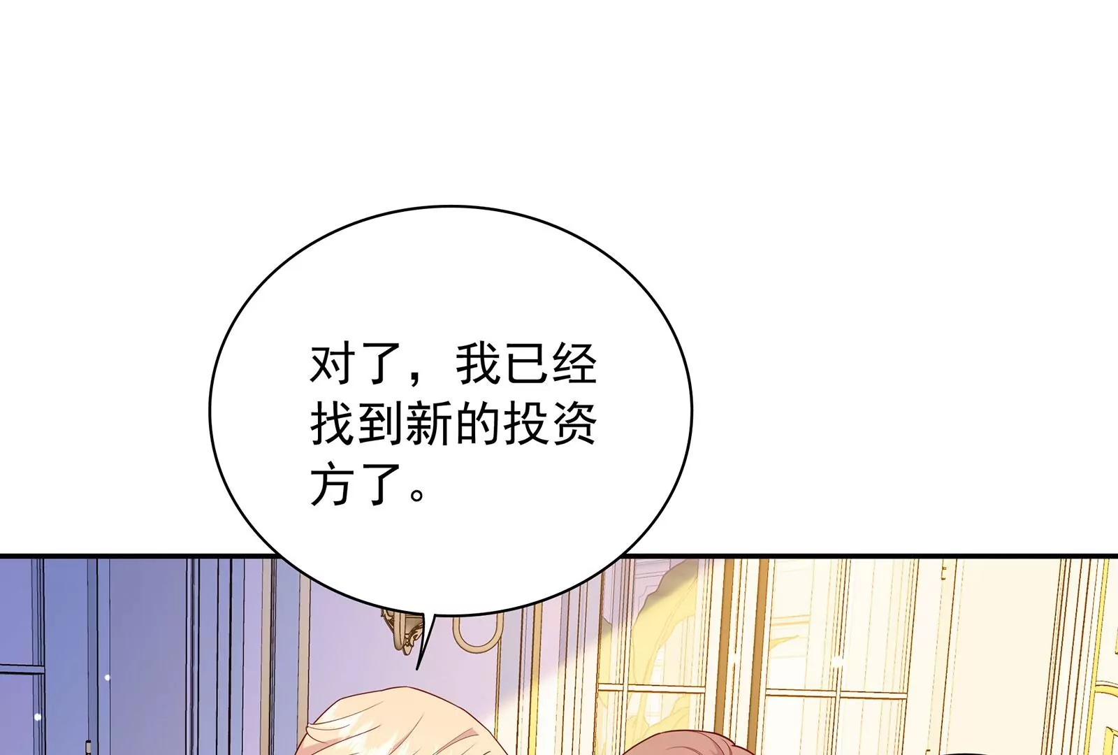 第123话  和解后的真相(1/2)-第124话