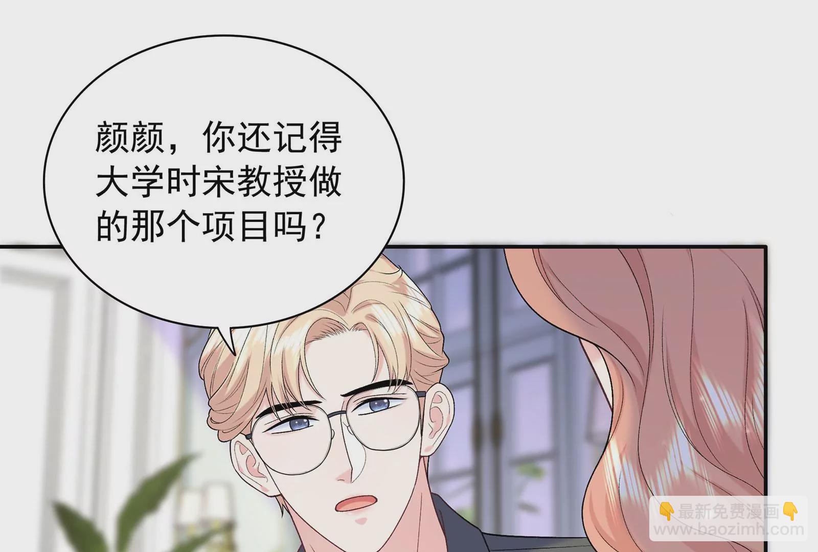 第123话  和解后的真相(1/2)-第124话