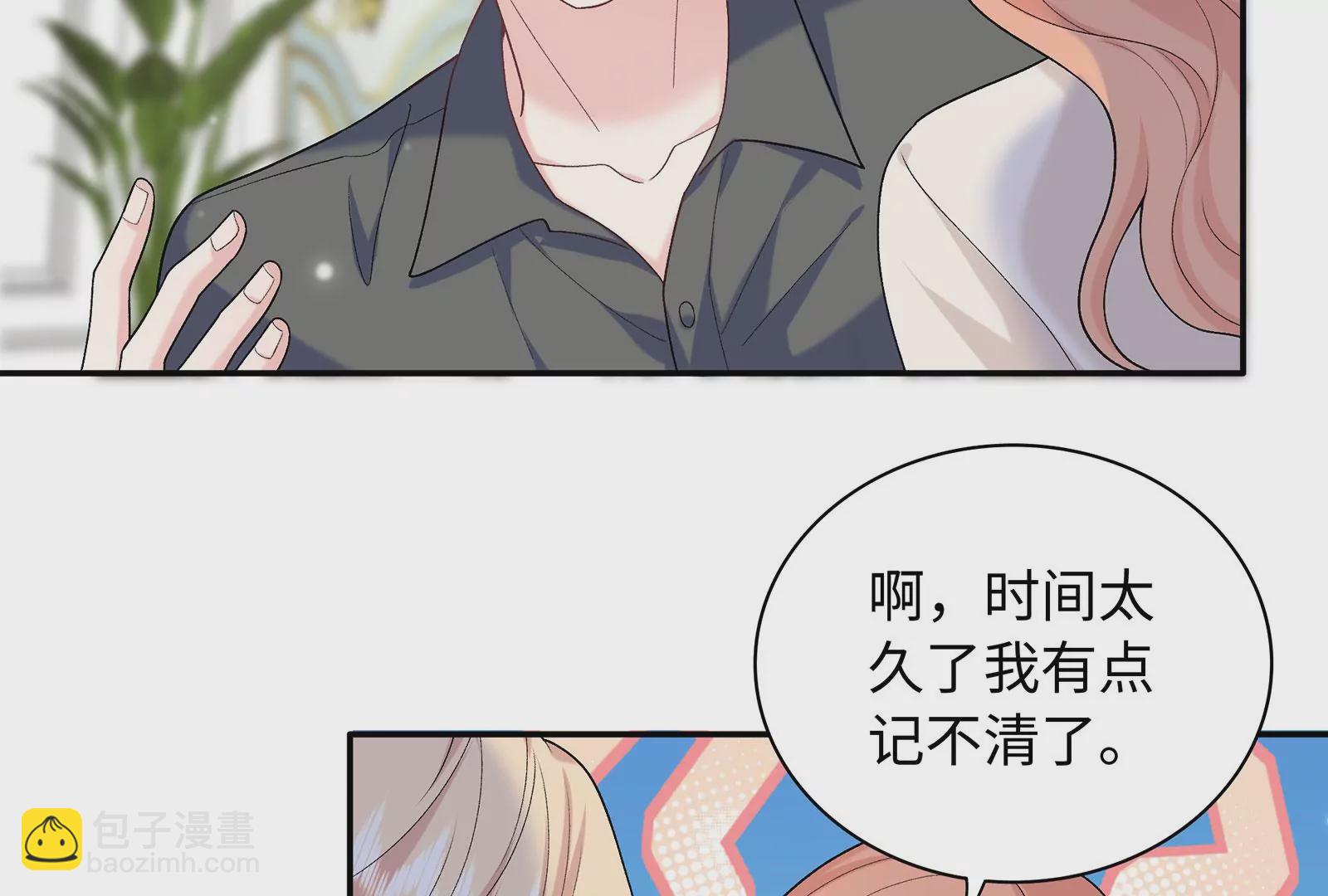 第123话  和解后的真相(1/2)-第124话