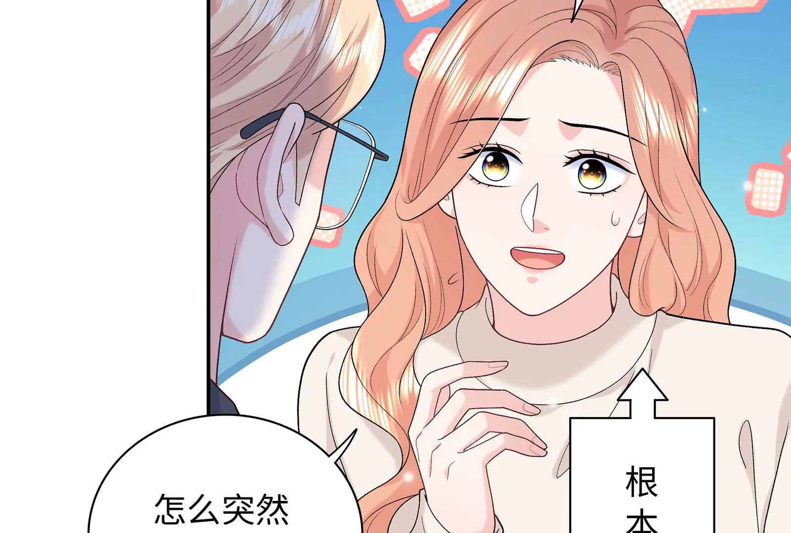 第123话  和解后的真相(1/2)-第124话