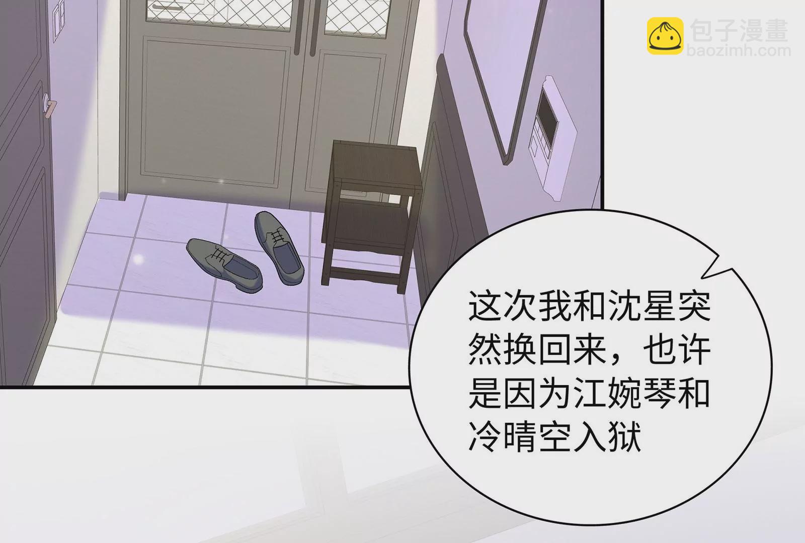 第123话  和解后的真相(1/2)-第124话