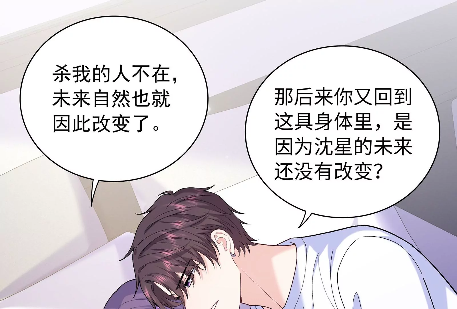 第123话  和解后的真相(1/2)-第124话