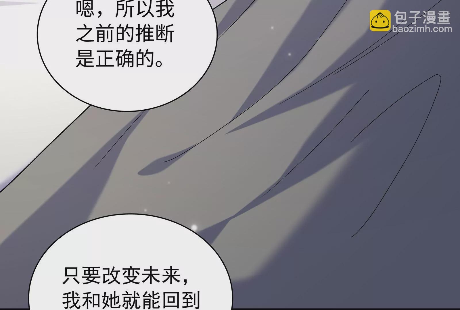 第123话  和解后的真相(1/2)-第124话