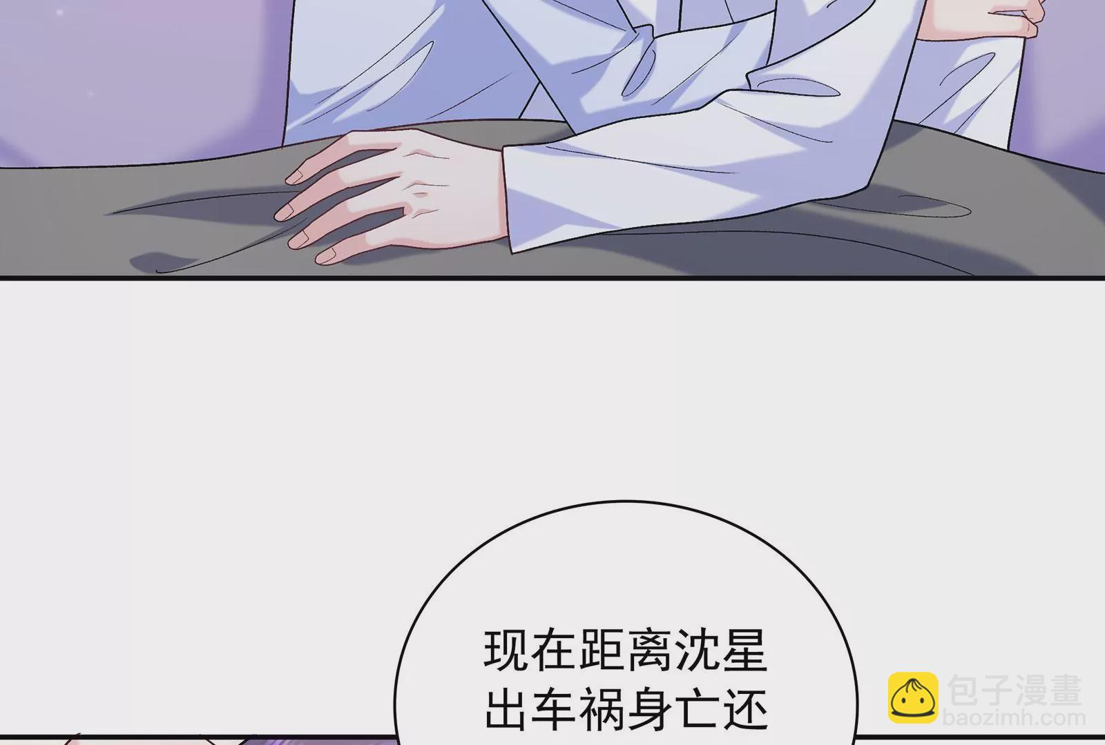 第123话  和解后的真相(1/2)-第124话