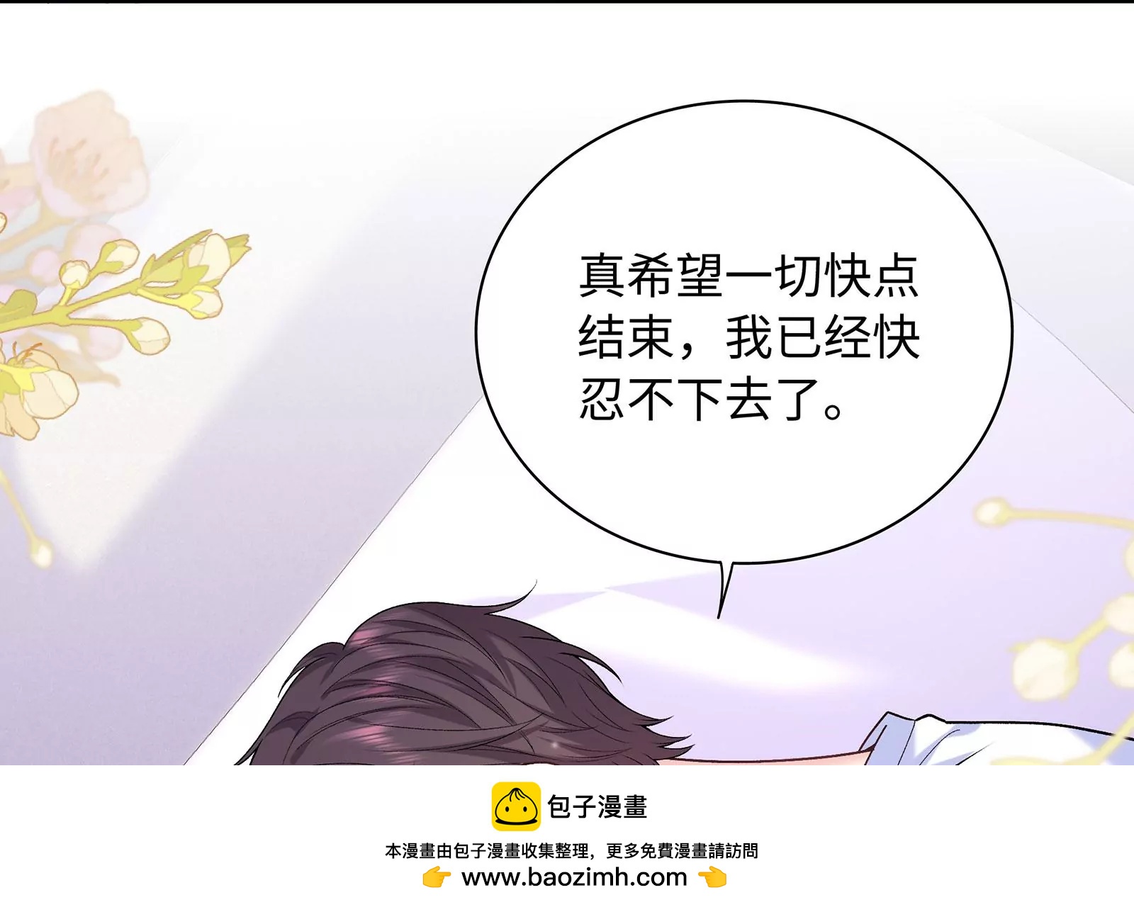 第123话  和解后的真相(1/2)-第124话