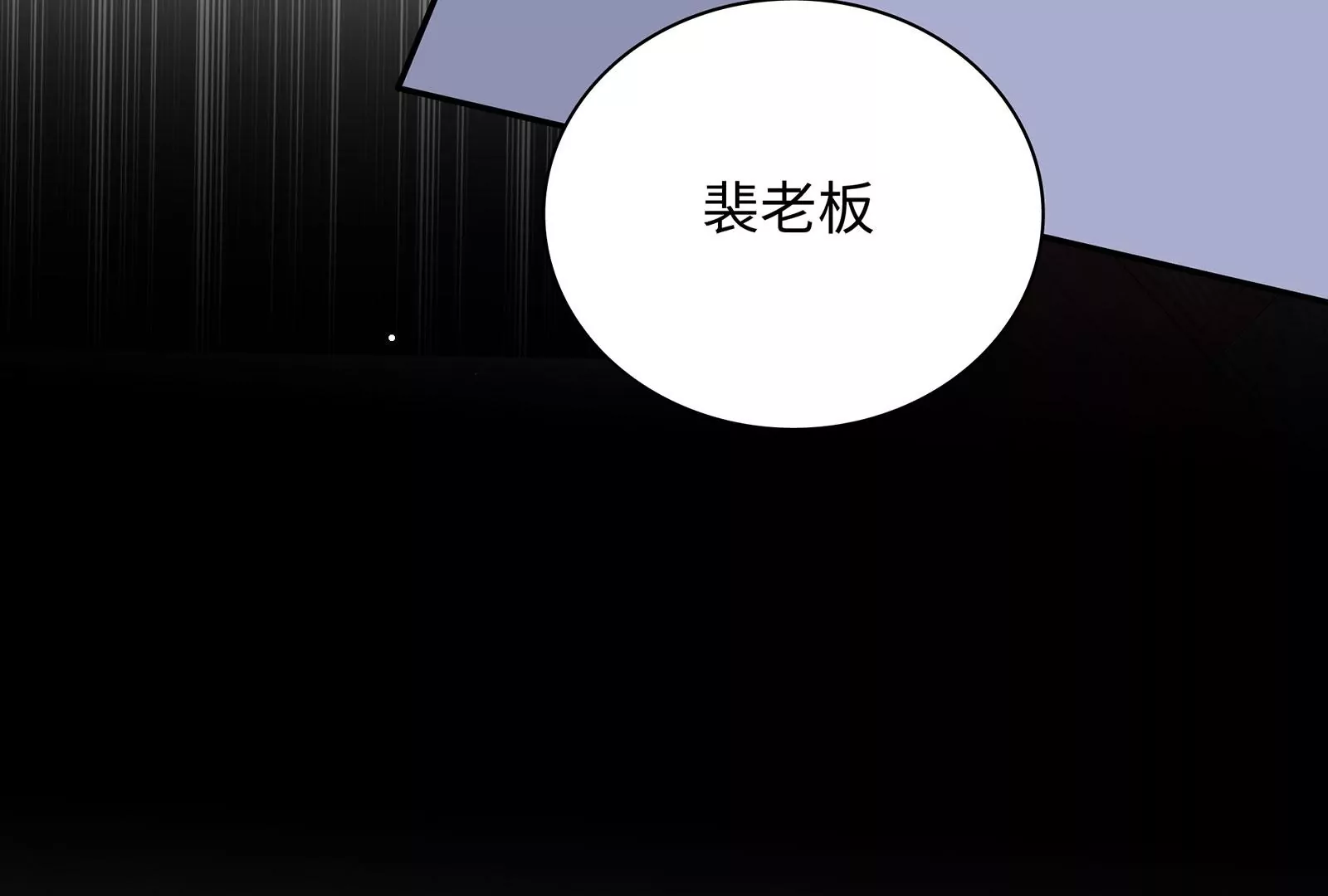 第125 你让我恶心(1/3)-第126话