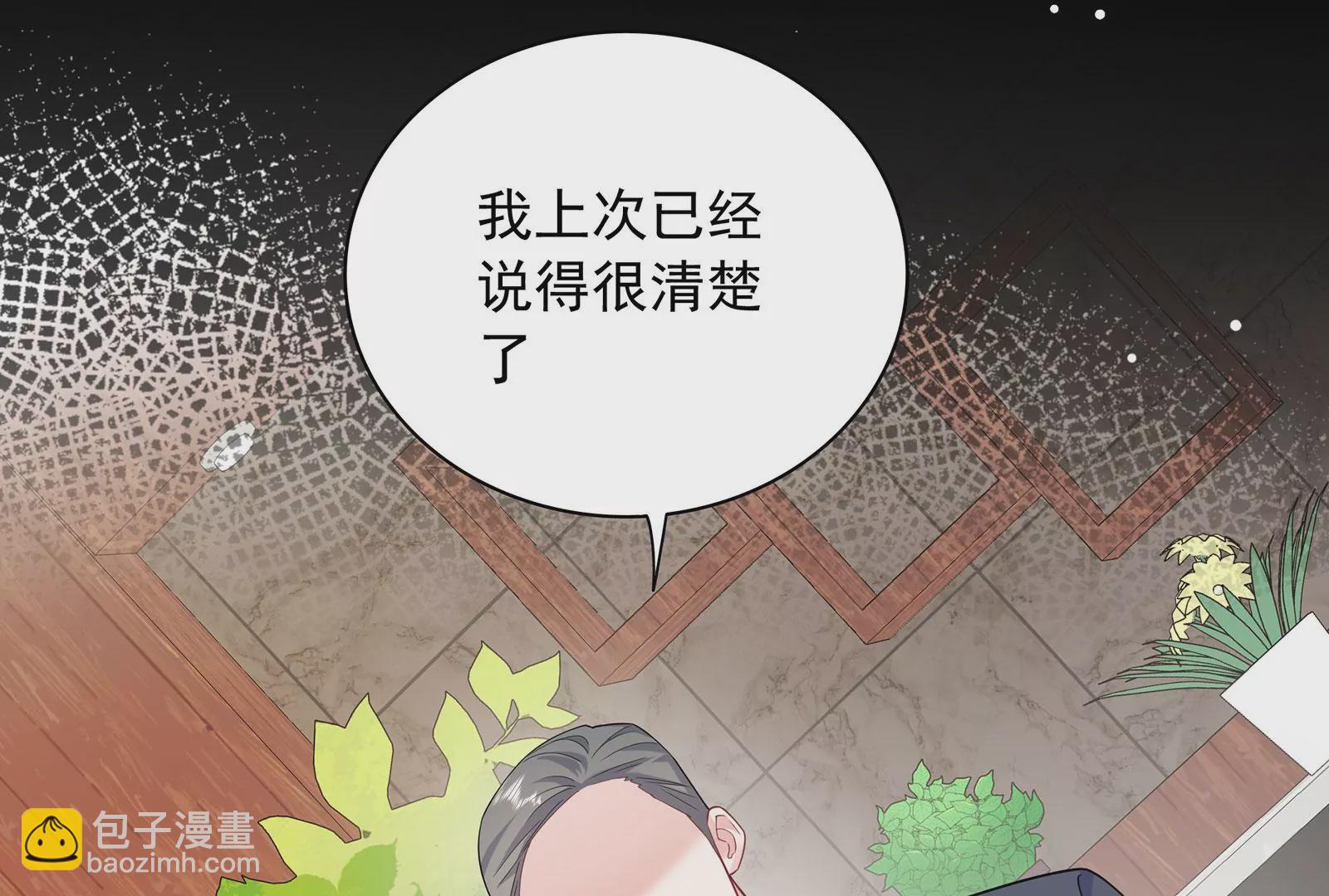 第125 你让我恶心(1/3)-第126话