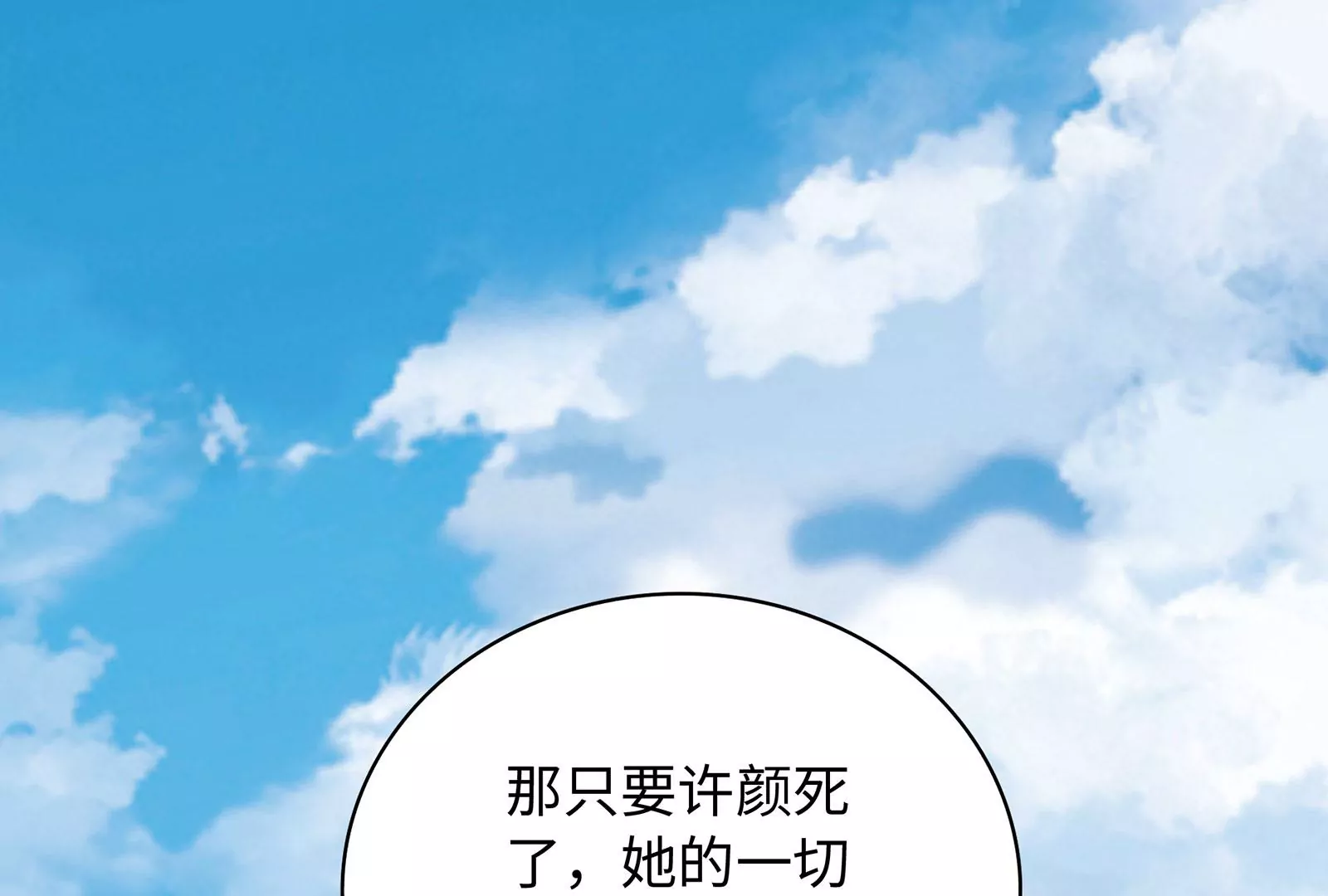 第125 你让我恶心(1/3)-第126话