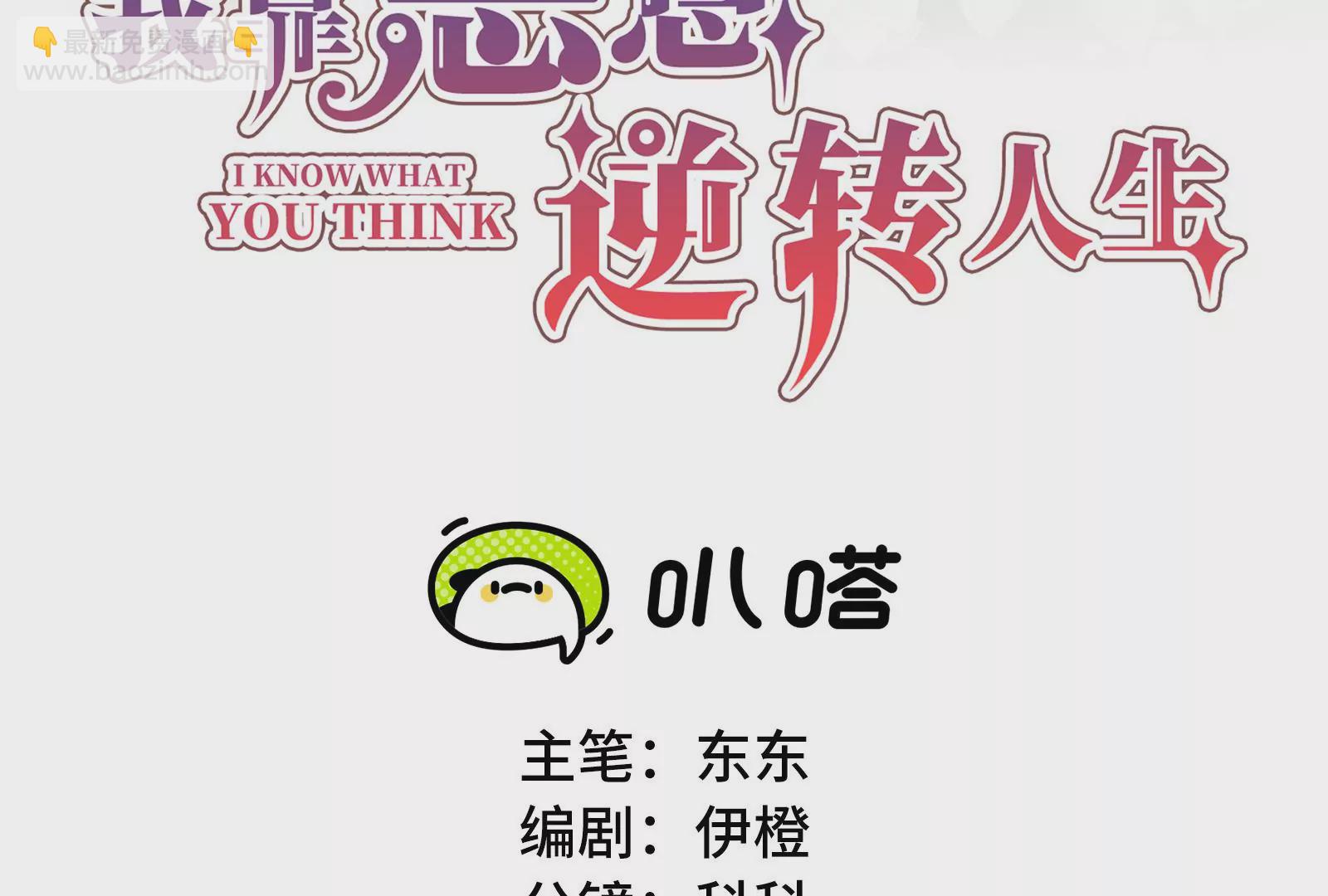 第125 你让我恶心(1/3)-第126话