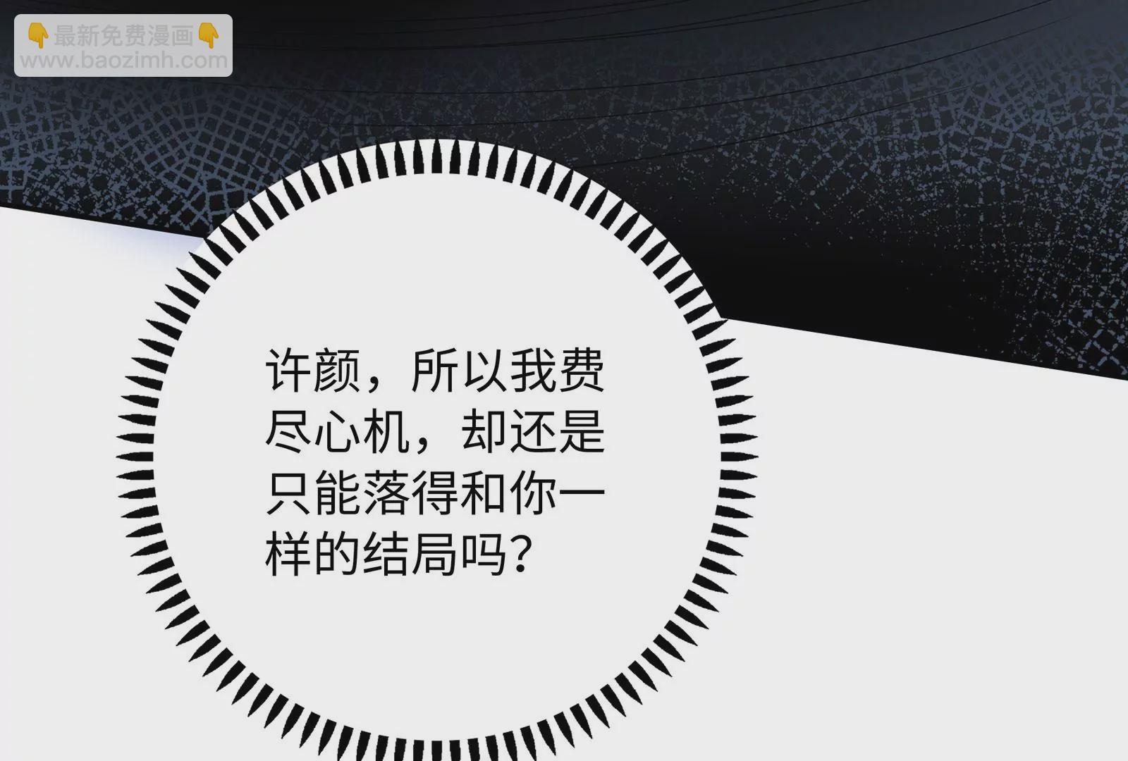 第125 你让我恶心(1/3)-第126话