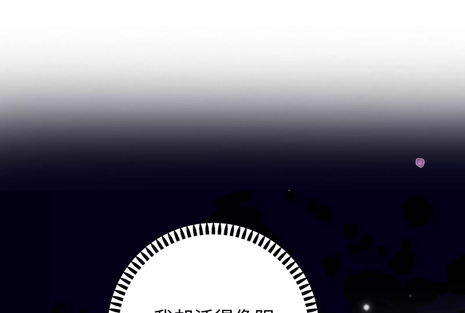 第127话  回不去了(1/2)-第128话