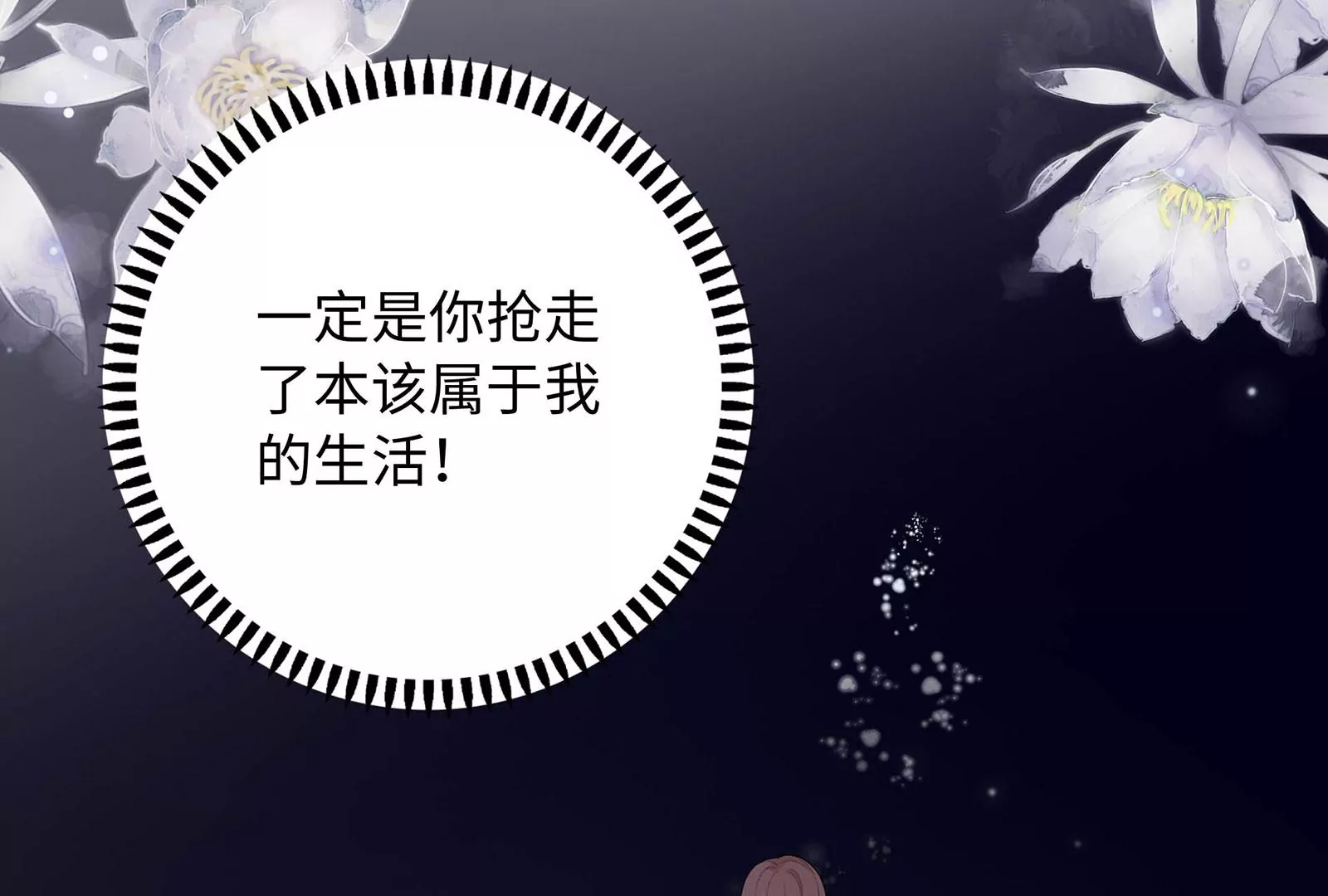 第127话  回不去了(1/2)-第128话