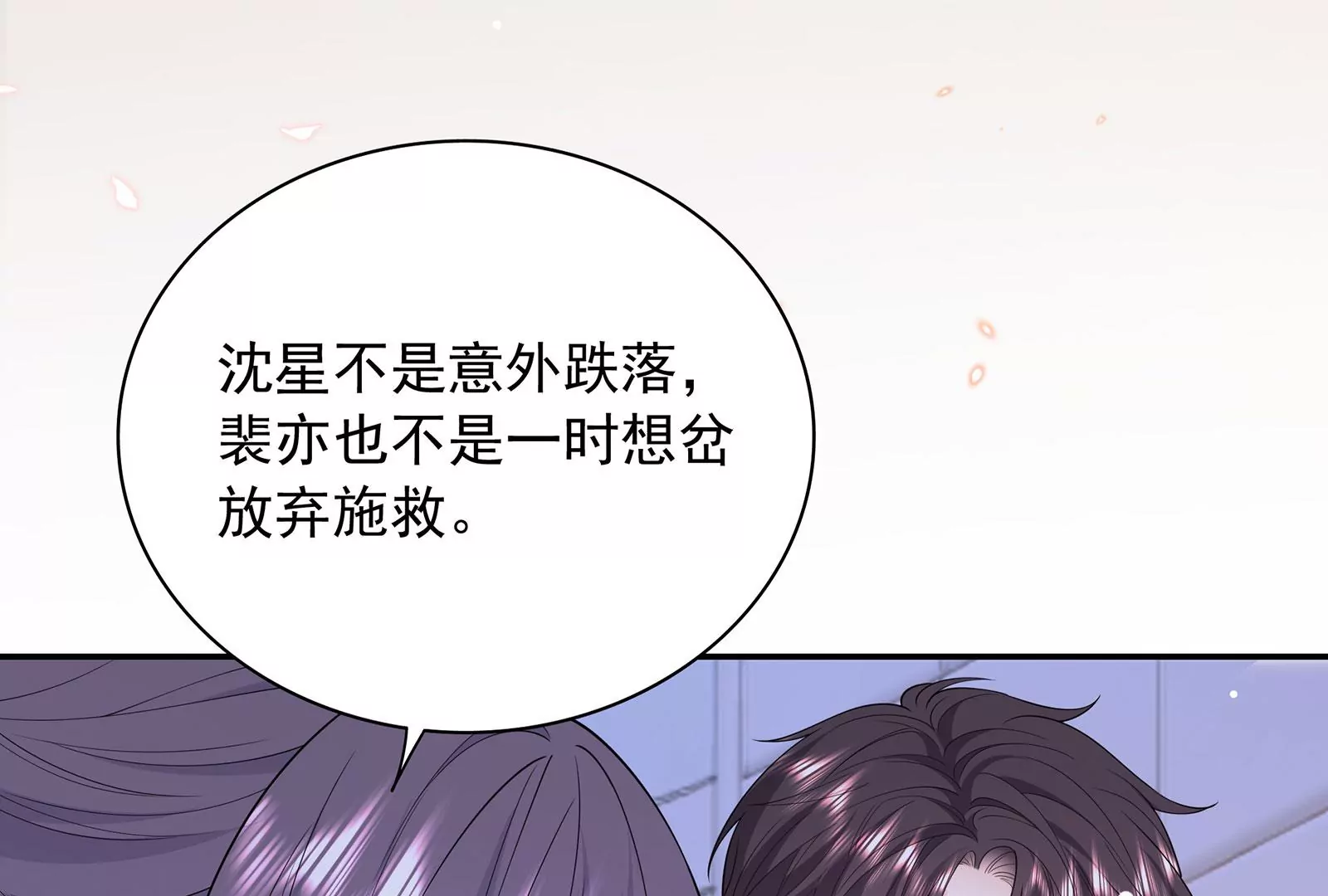 第129话 你会在乎我吗(1/2)-第130话