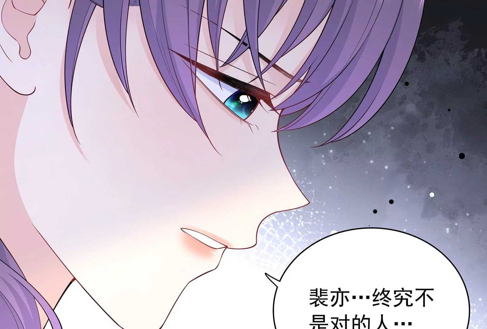 第129话 你会在乎我吗(1/2)-第130话