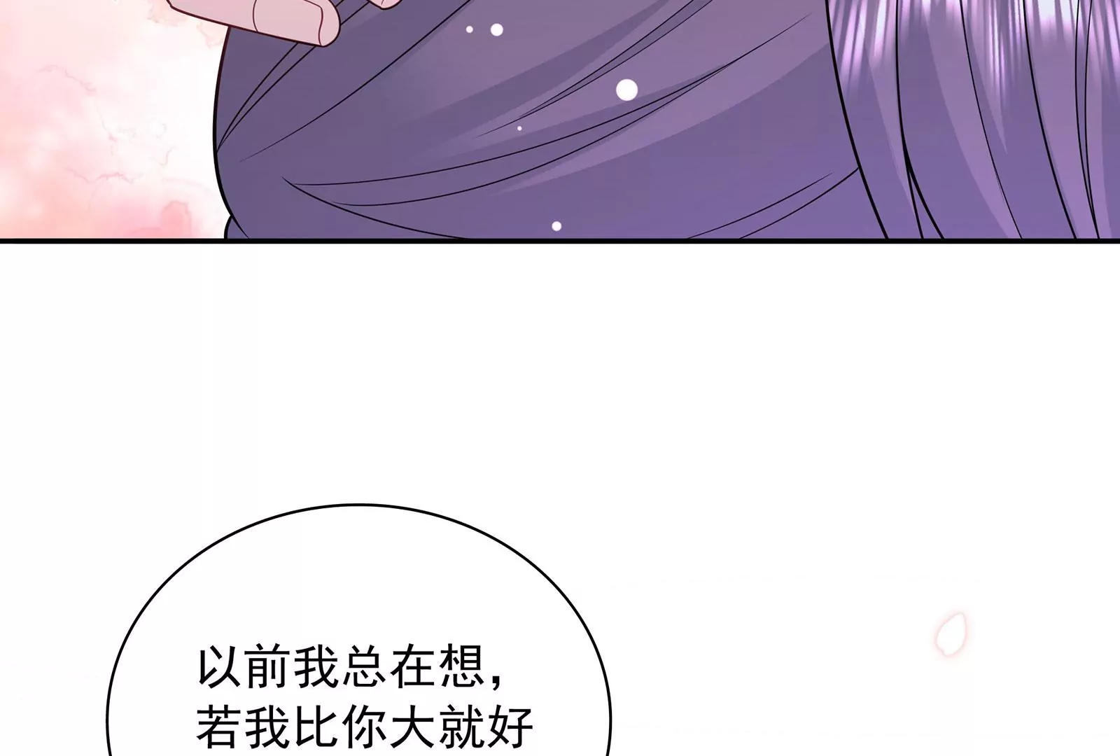 第129话 你会在乎我吗(1/2)-第130话