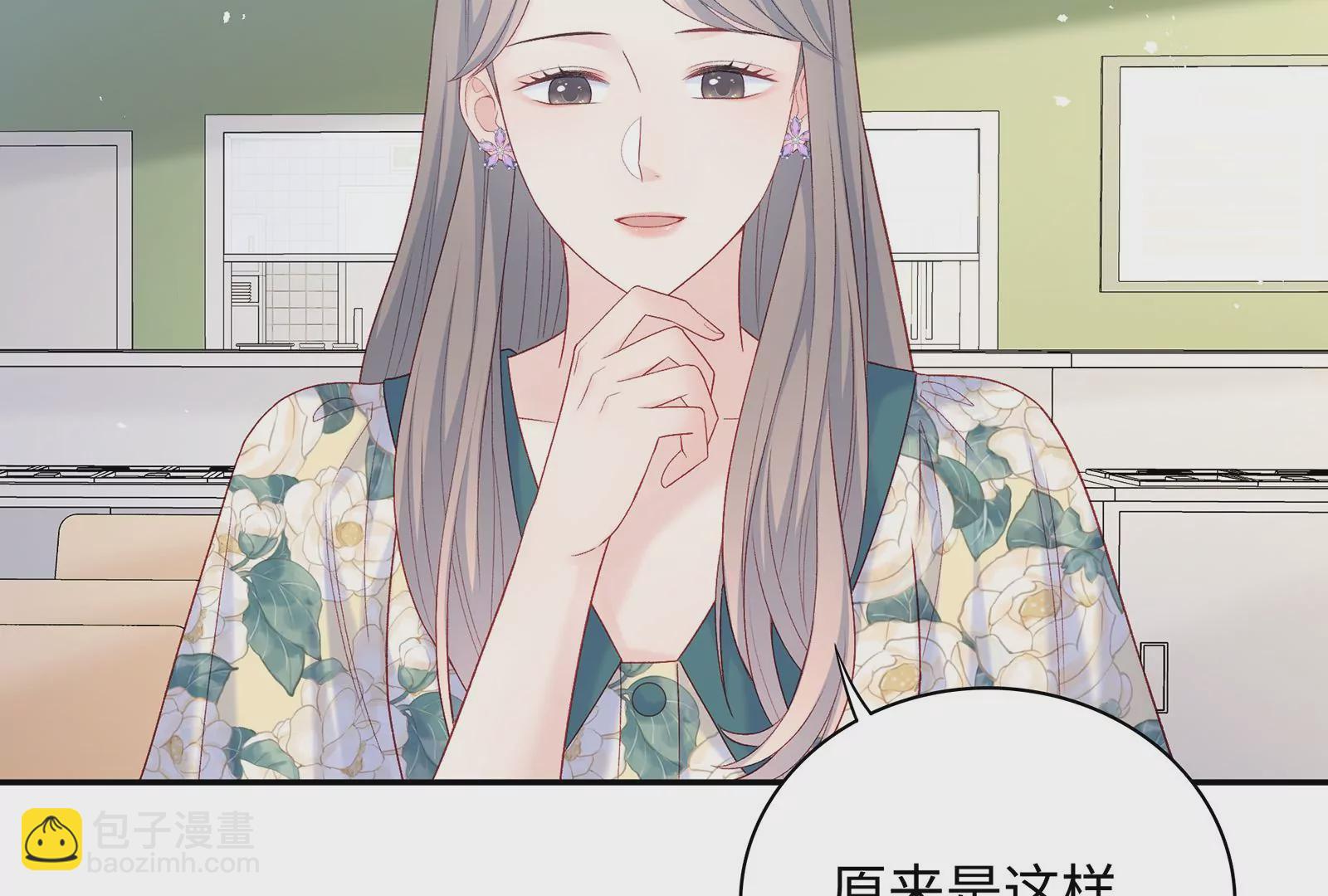 第13话 冷阳娇羞啦(1/3)-第14话