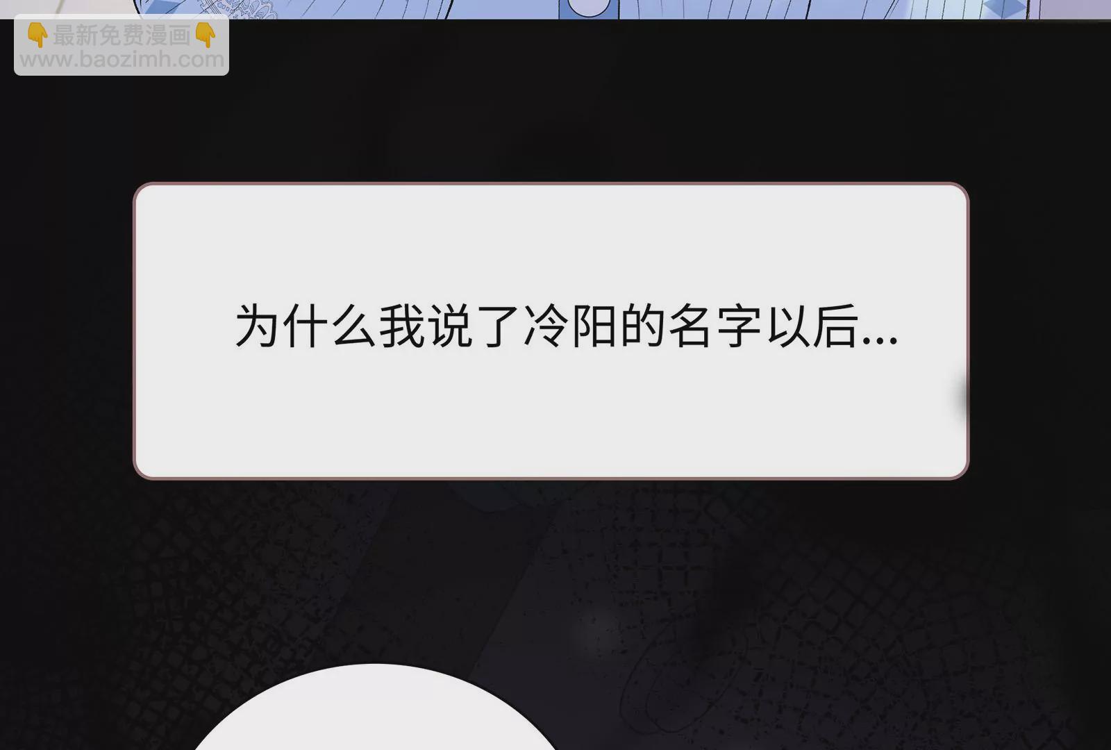 第13话 冷阳娇羞啦(1/3)-第14话