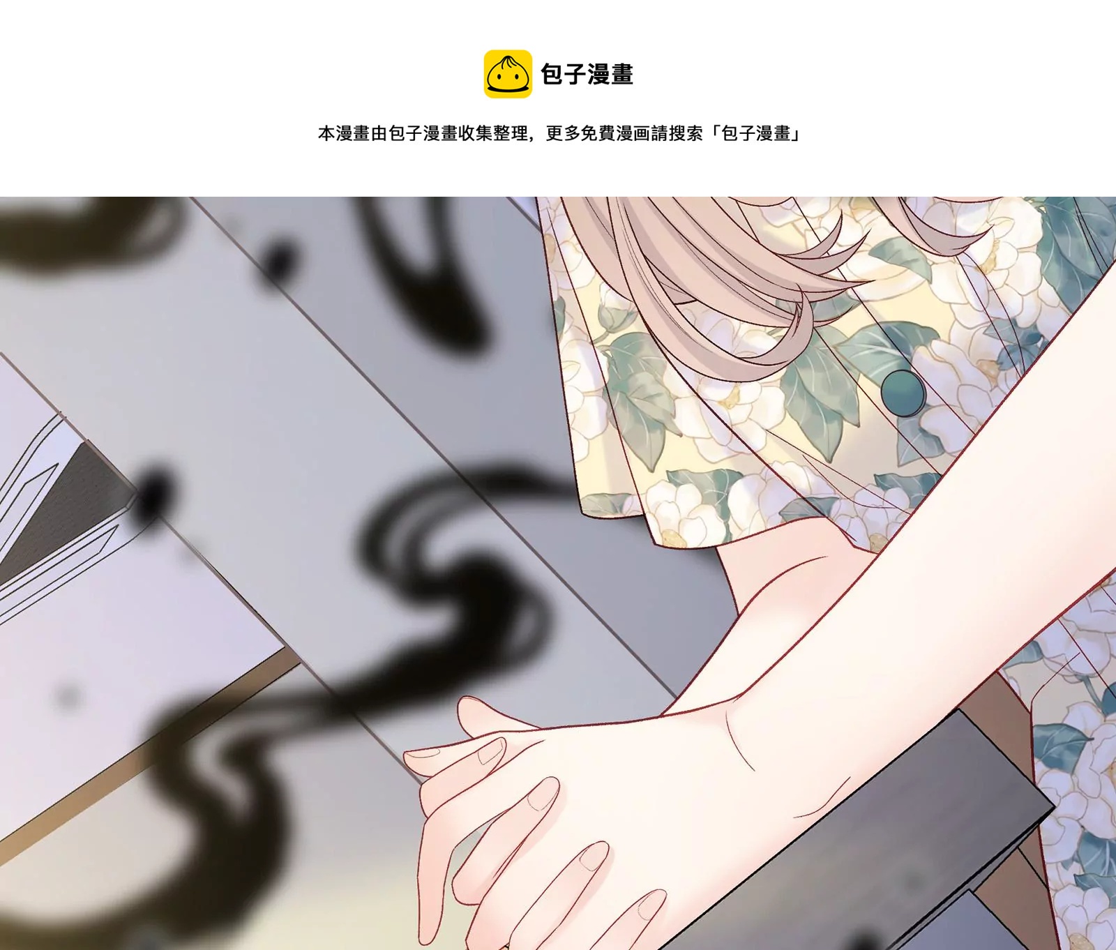 第13话 冷阳娇羞啦(1/3)-第14话