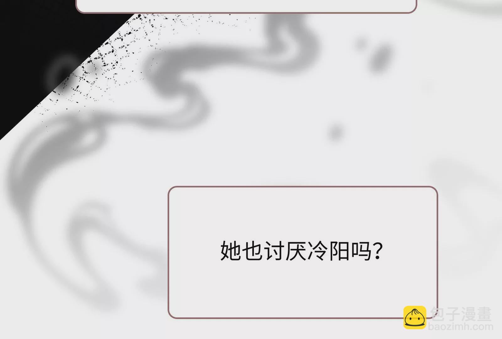 第13话 冷阳娇羞啦(1/3)-第14话