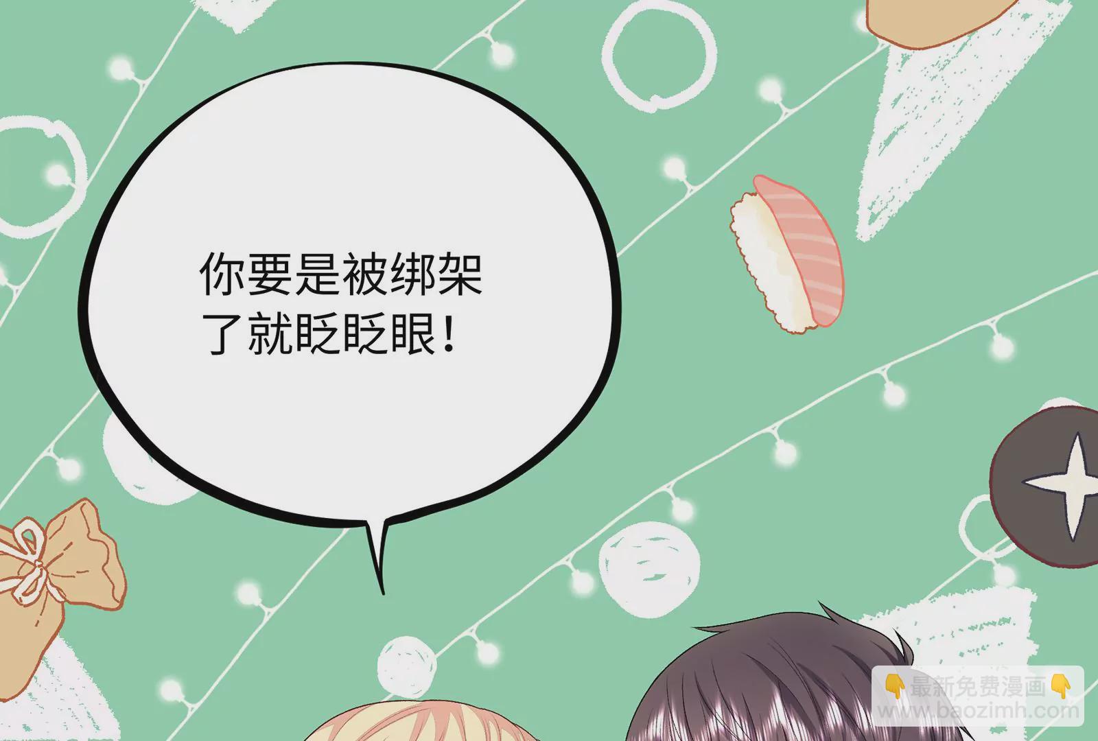 第13话 冷阳娇羞啦(1/3)-第14话