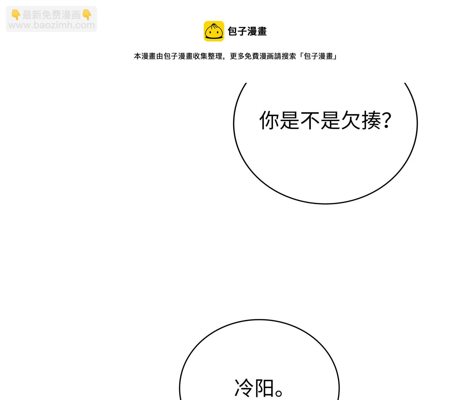 第13话 冷阳娇羞啦(1/3)-第14话