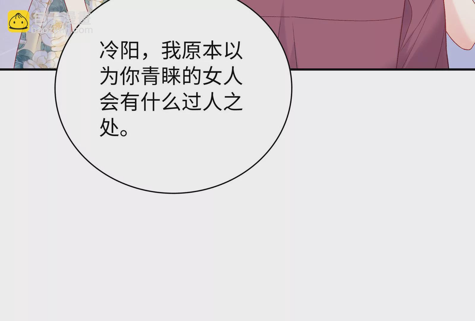 第13话 冷阳娇羞啦(1/3)-第14话