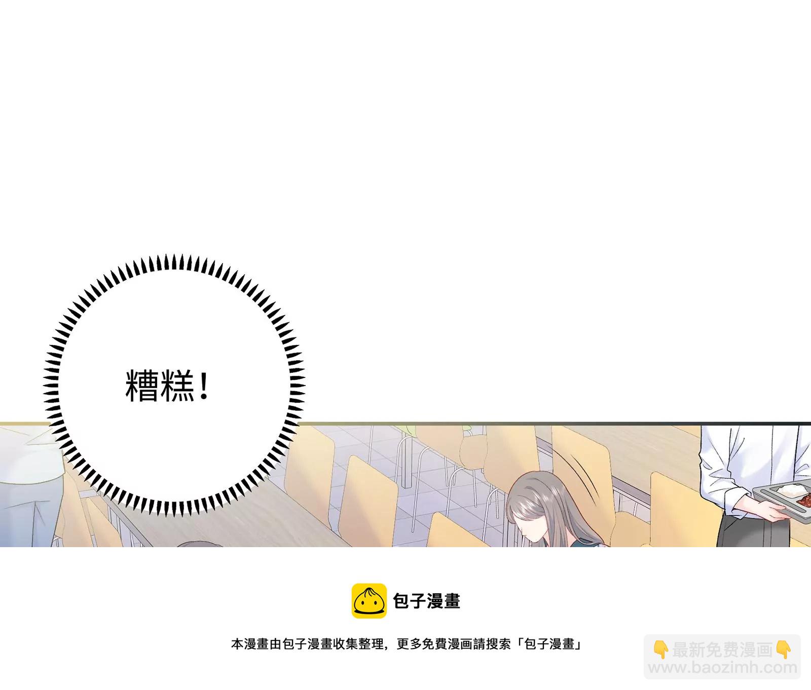 第13话 冷阳娇羞啦(1/3)-第14话