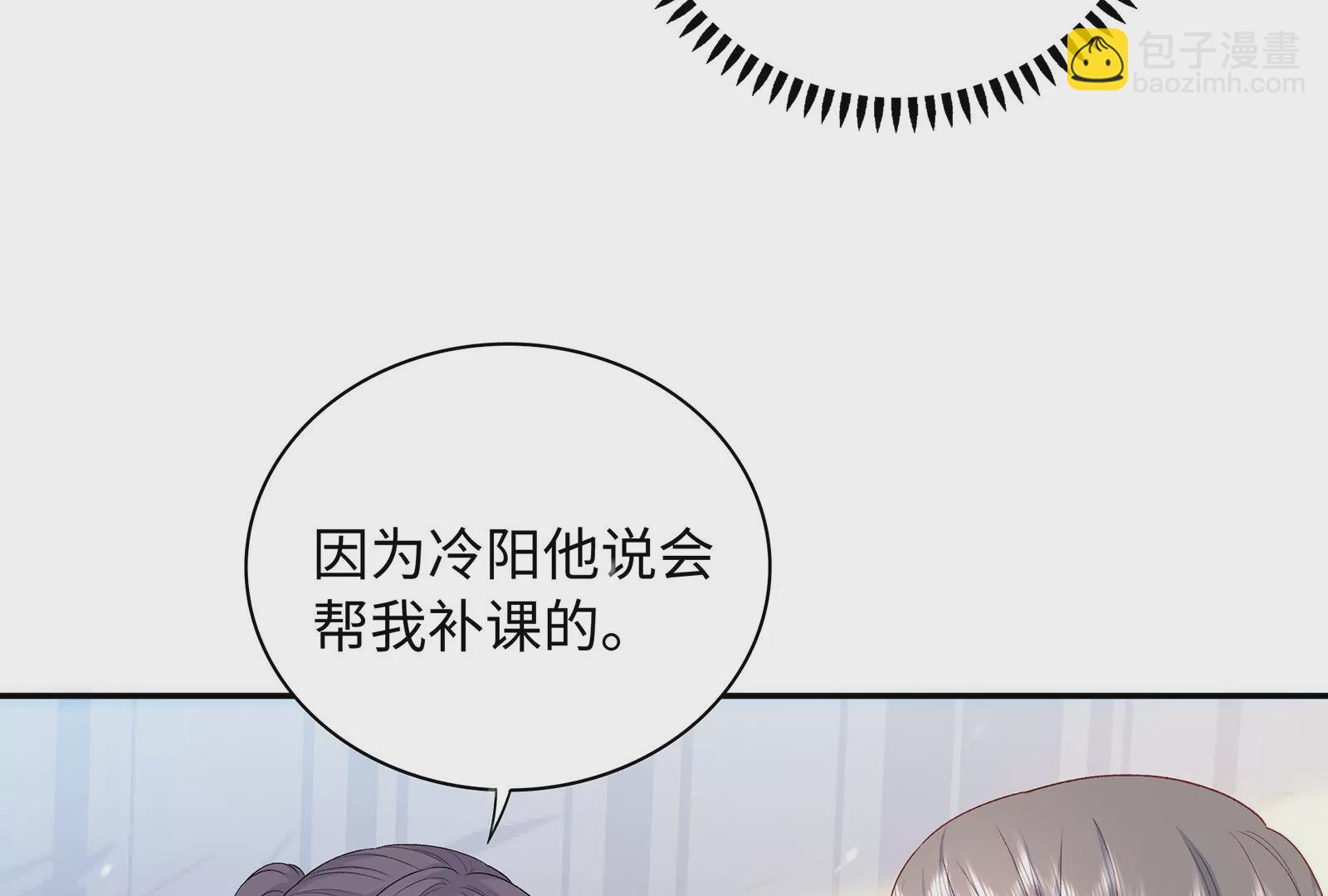 第13话 冷阳娇羞啦(1/3)-第14话